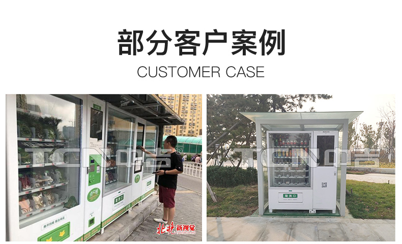 中吉生鲜蔬菜自动售货机海鲜肉类无人售卖机11G | 智能保鲜 易碎品防摔