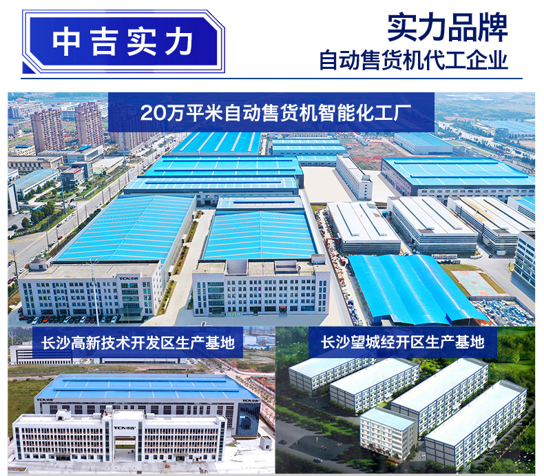 中吉定制挂钩商品常温自动售货机 --承接定制